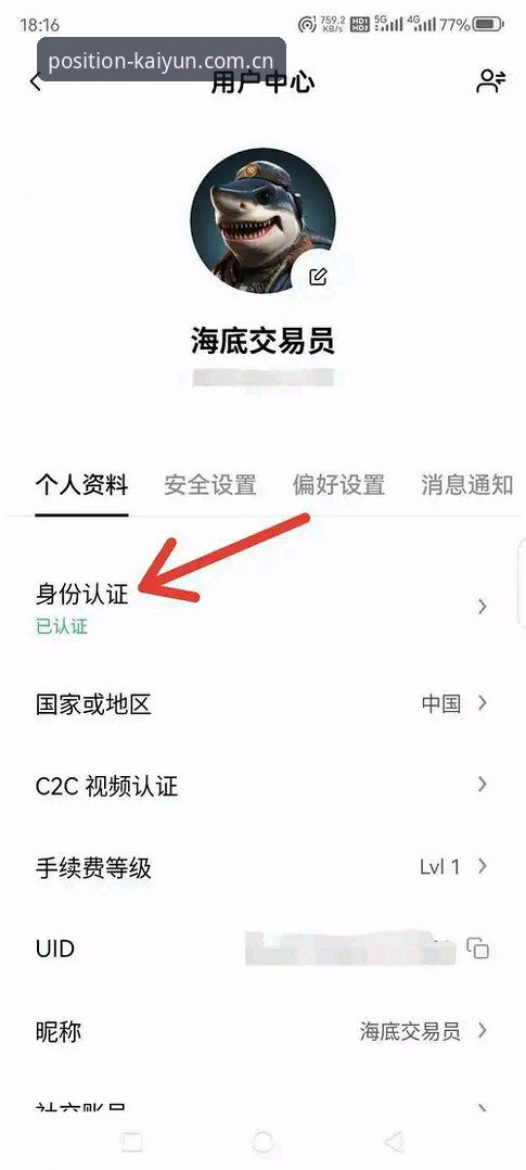 开云体育平台在地标中确立正位iOS新版注册详解